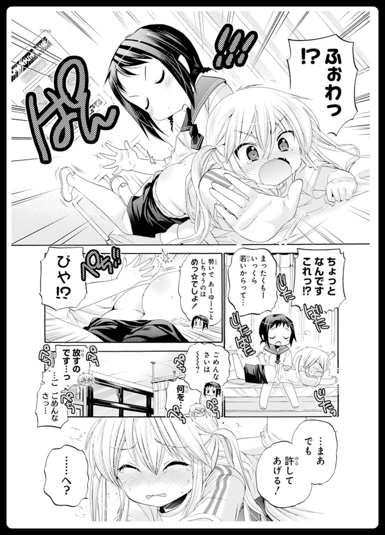 Spanking Manga